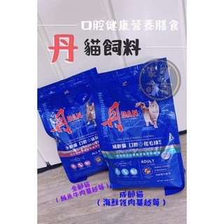 家有萌寵 DAN丹 貓用口腔健康營養膳食 貓飼料 成齡貓/全齡貓 1.5kg/9kg, 1個, 1.5kg,全齡貓(口腔+泌尿道)