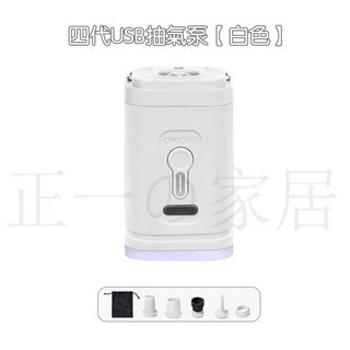 正一家居 USB充電抽氣泵 無線便攜 充氣/真空 兩用, 1個, 四代USB抽氣泵 白
