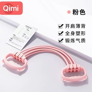 【隔日到貨】八字拉力器 拉力器 8字拉力器 開肩美背 拉力繩 拉力器 瑜伽神器 多功能健腹拉繩, 1個, 貓兒-粉色四管, 粉色