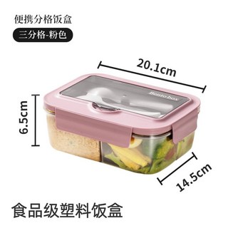飯盒 微波爐加熱 透明帶蓋 分隔塑料便當盒 大容量 BO5V, 1個, 北歐粉(耐高溫+密封保鮮),【三格送餐具】1400ml