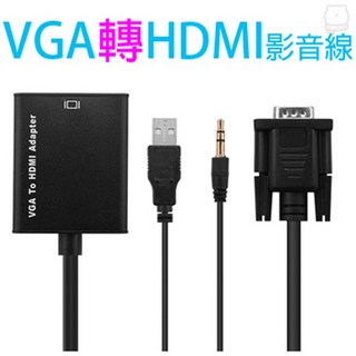 VGA轉HDMI影音轉接線:VGA(公)轉HDMI(母),高畫質影音轉換,即插即用,適用於電腦、投影機、電視, 1個, VGA(公)轉HDMI(母)影音轉接線, VGA(公)轉HDMI(母)影音轉接線