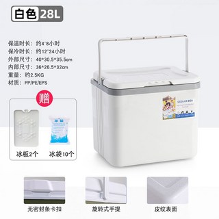 擺攤保溫箱 冷藏箱 手提戶外野餐家用車載便攜商用保冷保鮮冰桶, 1個, 28升玉霜白【送冷藏配件】