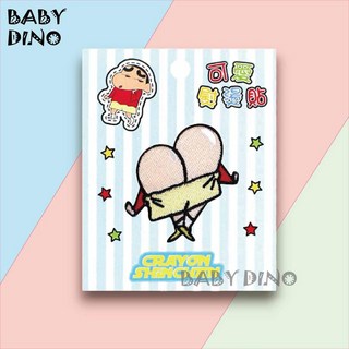 寶貝龍蠟筆小新可愛熨燙貼 臂章燙 刺繡布貼 燙貼布 熨燙布貼 補丁 可愛布貼 多款可選