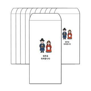 클래식아카이브 결혼식 축의금 봉투 전통 혼례 결혼 축하 봉투, 10매