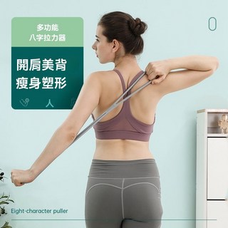 新款8字拉力器 瑜伽輔助彈力帶 家用健身器材 開肩美背拉力帶, 1個, 8字藍色