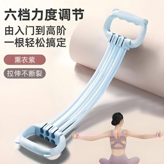 可調節磅數八字拉力器 開肩美背健身彈力帶 家用練背拉力繩, 藍色6管, 1個