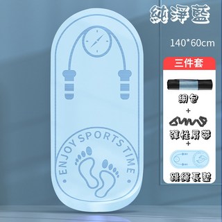蘇菲雅生活百貨 跳繩墊 長跳繩墊 TPE瑜珈墊 超慢跑墊, 藍色, 1個
