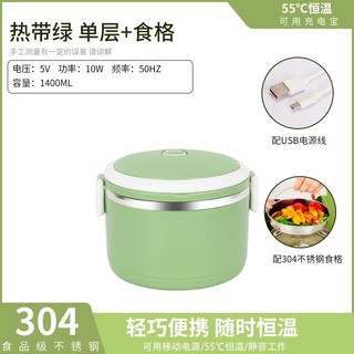 恆溫加熱 USB電熱便當盒 車用免註水, 1個, 單層飯盒【贈數據線】,淺綠色