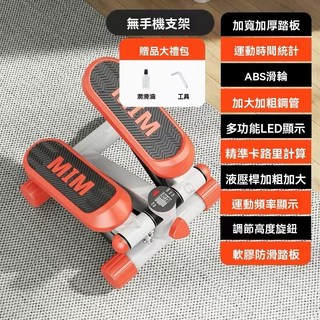 MIM 迷你健身滑步機 迷你滑步機 居家健身器材 運動時間統計 ABS滑輪 液壓桿加粗加大 多功能LED顯示, 加寬加厚【動力橙】踏步機