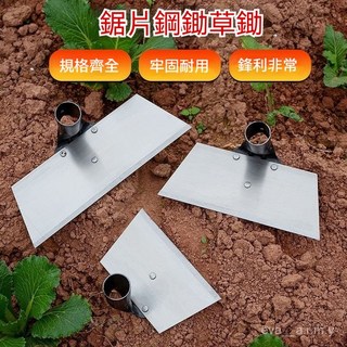 鋤草鋤頭 鋤草專用工具 鋒利錳鋼農用除草鏟子 挖土長柄鋤頭, 1個, 666鋸片鋼平鋤中號,20:33持久鋒利6689