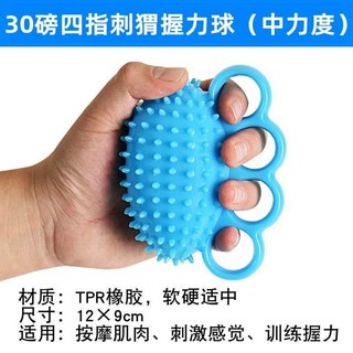 台灣發貨 握力球 偏癱康復訓練器 老人鍛鍊神器 舒壓球 康復球 銀髮用品 銀髮族用品 減壓球 分指握力球, 感覺刺蝟握力球30磅中力度(台灣現貨), 1個