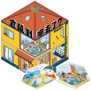 上誼 倉鼠到哪去了 不可思議的六角形圖畫書 (有注音)