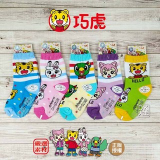 【DK大王】巧虎止滑1/2童襪 琪琪/桃樂比/妙妙 精梳棉嬰兒襪 日本正版授權兒童襪子 防滑顆粒設計