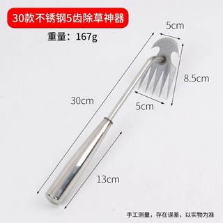 2025新款拔草除草神器連根鋤草工具多功能傢農用純不銹鋼挖野菜剷起挖雜草鈎 除草鋤 除雜草 拔草 連, 1個, 不銹鋼【30厘米】拔草神奇【5齒】