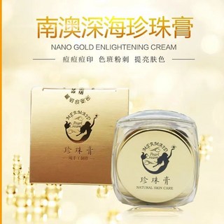 南澳珍珠膏深海天然控油男女面霜貴婦膏, 1個, 深海1瓶( 薇商款)