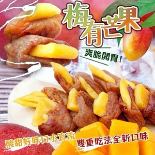 梅有芒果 - 超人氣新品