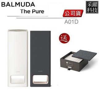 BALMUDA The Pure A01D 空氣清淨機 白色 日本設計 贈兩年份濾網, 白色+濾網