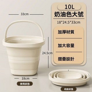 大容量可折疊水桶 便攜手提水桶 多功能塑膠舀子, 1個, 10L奶油色可折疊水桶【耐高溫】