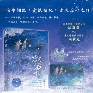 舊時光 正版 凝霜 古風言情BE虐戀,深層滋潤保濕,改善乾燥粗糙,展現肌膚彈性光澤, 1個, 凝霜-隨書贈品版