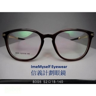 信義計劃 KIKS.TYO 東京之吻 8005 眼鏡 膠框金屬腳 復古可配抗藍光多焦點全視線