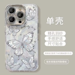 明星同款適用蘋果17promax手機殼15新款暈染蝴蝶羽紗iphone16plus