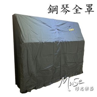 鋼琴全罩 全套防塵套, 1個, 3號琴: 鋼琴高度130-135,繡 KAWAI