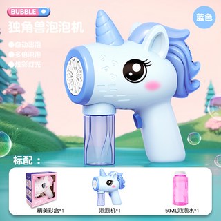 【台灣出貨】七彩煙花泡泡機 網紅爆款 鞭炮吹泡泡 兒童全自動泡泡槍 過年玩具 氛圍 可充電電池 滿天泡泡 過節氛圍, 1個, 泡泡机独角兽, 【蓝色】