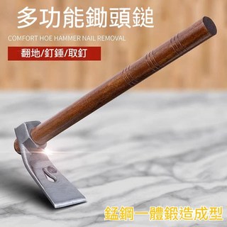 木柄小鋤頭 單頭式窄長型鋤頭 鍛造金屬除草翻土種植挖筍農具, 1個, 小號加厚錛鋤(帶桿一套),加厚錳鋼鍛打【進口款】