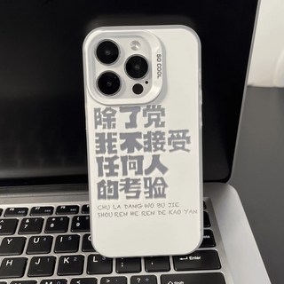 接受考驗適用蘋果17手機殼13pro15適用14plus12彩銀7xs8文字16e
