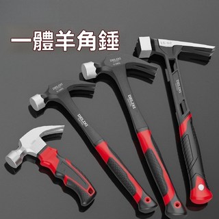 迷你羊角錘 木工專用錘子 鐵錘 起釘錘, 1個, 0.25kg迷你型,高碳鋼一體成型