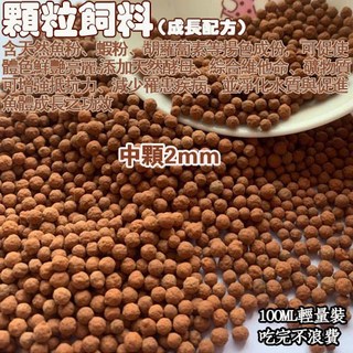 逗樂 觀賞魚成長飼料 100ml輕量裝, 1個, 中顆上浮*100ml, 100ml