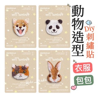 動物造型DIY刺繡貼 可愛動物布貼 布藝刺繡 動物熨燙貼 刺繡布貼 柴犬刺繡布貼 熊貓布貼 貓咪布貼 兔子布貼, 1個, 貓咪, 貓咪