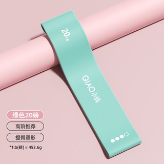 QIAO小俏 瑜伽乳膠彈力圈 拉力帶 健身伸展 環形彈力帶 翹臀深蹲拉力圈, 1個, 綠色20磅【女士進階/男士入門】