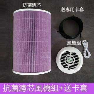 (保固1年)超靜音空氣清淨機【加大風扇】【HEPA濾芯】比小米的CP值還高!空氣淨化循環大風扇, 紫色抗菌濾芯+風機組