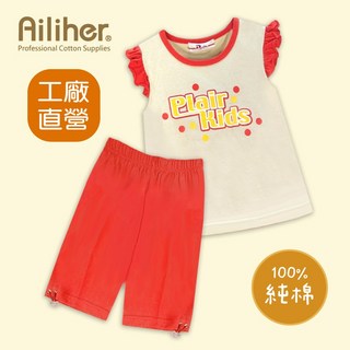Ailiher愛力兒兒童背心運動套裝-純棉上衣短褲(4-12歲)幼兒童裝春夏居家