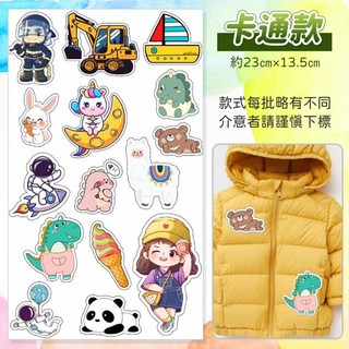 補丁貼布 修補衣服 可愛造型 布料貼紙 燙布貼修補貼 羽絨外套修補 補丁 貼修補包包 卡通布貼 人魚朵朵, 卡通款, 1個