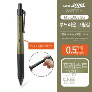 쿠루토가 다이브 M5-5000 개별 오토매틱 필압 펜슬, 포레스트 그린 0.5mm, 단품, HB