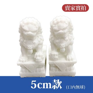 人造白玉獅子一對 8cm 看門鎮宅擺設 喬遷禮品