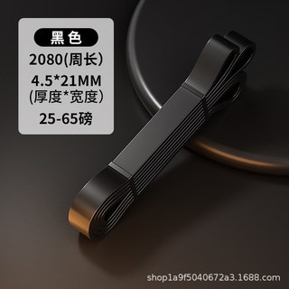 瑜伽阻力帶拉力帶 提臀訓練運動健身彈力帶 TPE拉筋帶, 1個, TPE2080*4.5*21黑色