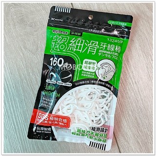 摩邦比 米諾諾超細滑牙線棒 隨身牙線 SGS檢測合格 台灣製造 MIT, 1個, 160支