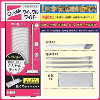 花王 靜電除塵紙 濕拖組合 家用地拖 懶人免洗平板拖把, 1個, 【日版】懶人免洗拖把