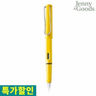 제니앤굿즈 라미 사파리 만년필 옐로우 F촉 018FP 기본촉 삼각그립