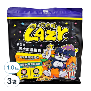 COUCH POTATO 沙發馬鈴薯 Lazy 懶蟲系列 全齡犬無穀糧 黑水虻蟲蛋白 超低敏 腸道保健 皮膚毛髮保健 全犬適用, 1000g, 3袋