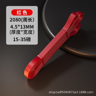 瑜伽阻力帶拉力帶 提臀訓練運動健身彈力帶 TPE拉筋帶, 1個, TPE2080*4.5*13 紅色