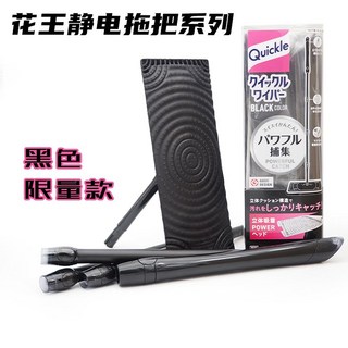 日本進口KAO花王靜電拖把 除塵平底家用免洗布濕巾平板拖, 1個, 黑色平板拖把*款1個