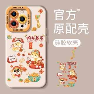 適用蘋果16手機殼iphone15x女新款15plus中國風蛇年14新年