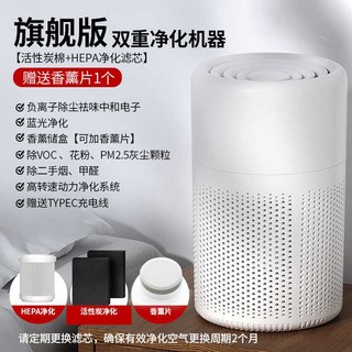 空氣淨化器 寵物淨味器 小型禮品桌面凈化器 除二手煙除PM2.5 家用室內凈化機, EJ-JHQ01小白空氣凈化雙重凈化中