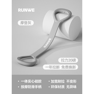 朗威8字拉力器,背部拉伸彈力帶,健身器材,家用開肩美背瑜伽神器, 摩登灰-20磅, 1個