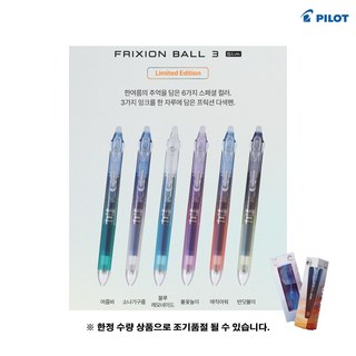 프릭션 볼 3 슬림 0.38 영원한 여름 - 문구코너, -NU 소나기구름