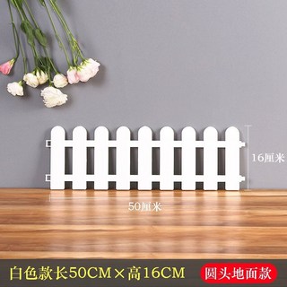 臺灣出貨 塑膠柵欄 任意拼接 優質環保PVC 庭院籬笆柵欄 室內外別墅校園裝飾小圍欄 花園護欄 菜園圍欄 園藝柵欄, 加強款 圓頭50*16